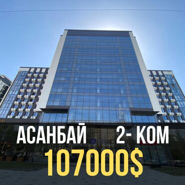 Продажа домов: 2 комнаты, 86 м², Элитка, 9 этаж, ПСО (под самоотделку)