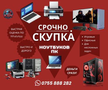 ноутбуки тошиба: Скупка компьютеров и ноутбуков💻 Оценка по фотографиям👨‍💻 Деньги