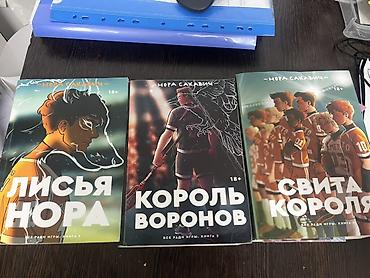 strange things: Ужасы и триллеры, На русском языке, Б/у, Платная доставка, Самовывоз — 1