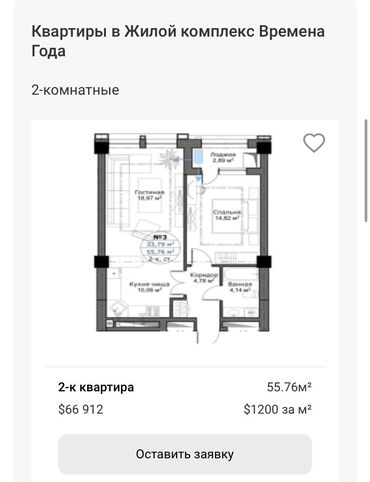 2 комнаты, 56 м², Элитка, 14 этаж