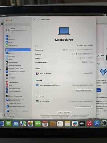 компьютер клуб: MacBook Pro (Retina 2880×1800), клавиатура с русско‑английской — 2