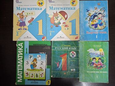а байзаков алгебра 8 класс гдз: 📚 Учебники для 1 класса 🔹 Математика М. И. Моро, 2010, часть 1 — 50