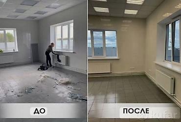 Клининговые услуги: Уборка помещений, | Генеральная уборка, | Офисы, Квартиры, Дома — 4