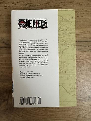 mermer balığı rusca: Məhsul: One Piece – “Böyük Kuş. Sərgüzəştlərin başlanğıcında” (rus — 2