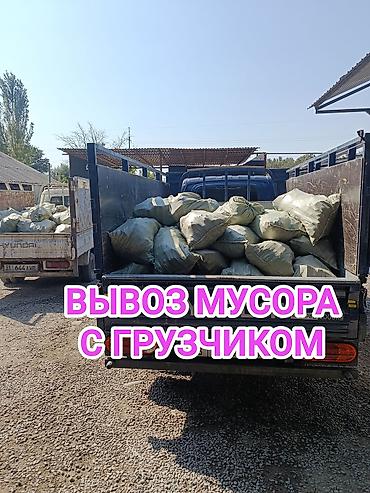 жаны асый: Вывоз мусор вывоз мусор вывоз мусор Вывоз мусор вывоз мусор вывоз — 1