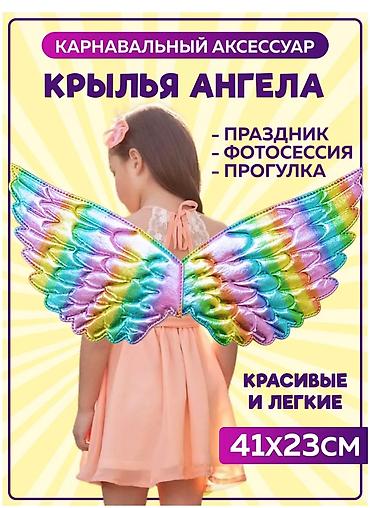 костюмы на новый год: Крылья ангела детские на праздник, Новый год — 2