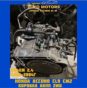 Двигатели, моторы и ГБЦ: В наличии моторы двигатели и коробки передач toyota, honda,nissan — 6