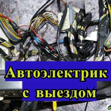 погрузчик ремонт: Компьютердик диагностика, Автоунаа тетиктерин оңдоо, Автоэлектрик кызматтары, баруу менен