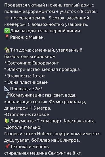 Продажа времянок: ‼️СРОЧНО ПРОДАЕТСЯ ДОМ ‼️ уютный и теплый, с полным евроремонтом + — 22