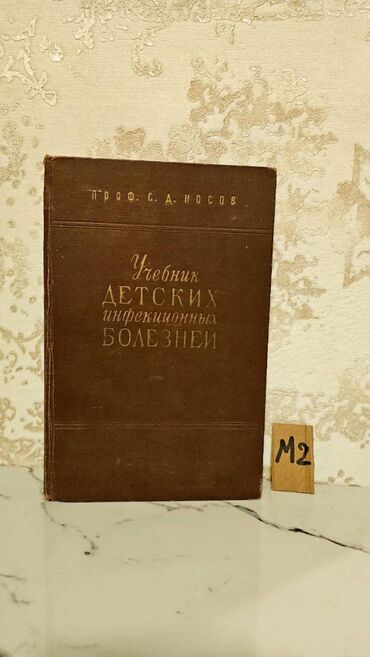 Tədris ədəbiyyatı: Çətin tapılan Tibb kitabları. Различные медицинские книги. Çatdırılma — 6