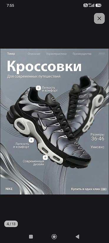 air max tn: Мужские кроссовки, 38, Nike, Новый, цвет - Черный, Платная доставка — 3