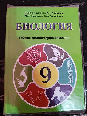 Другие книги и журналы: Продаются учебники — 19