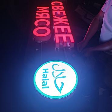 Изготовление рекламных конструкций: | Вывески, Лайтбоксы, Арки, | Монтаж, Демонтаж, Разработка дизайна at lalafo.kg — 9 Изготовление рекламных конструкций: | Вывески, Лайтбоксы, Арки, | Монтаж, Демонтаж, Разработка дизайна — 9