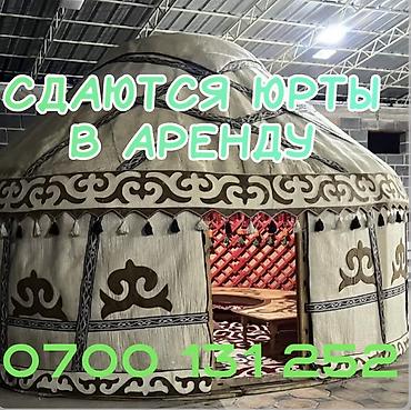 открытый: Аренда юрты, Каркас Деревянный, 85 баш, Казан, Посуда, С полом — 1