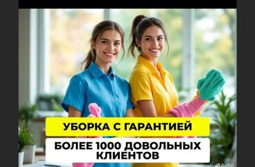 химчистка авто салон: Уборка помещений, | Генеральная уборка, | Квартиры