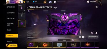 Другие видеоигры: Аккаунт Free Fire Основное: - Уровень профиля: 60 - Ник в игре — 5