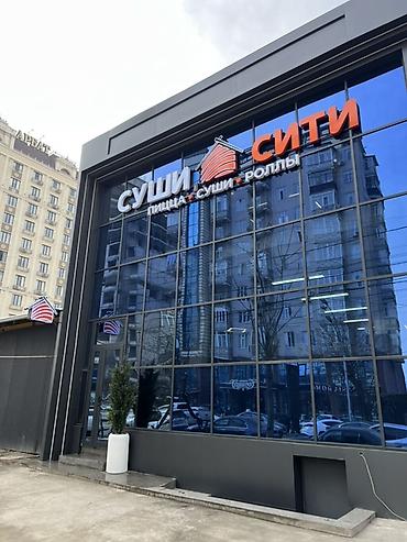 Кафе, рестораны: Суши Сити — ресторан японской кухни и пиццы. Продаётся готовый бизнес — 1