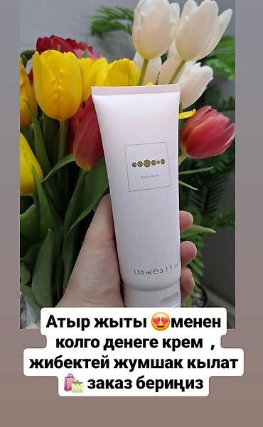 Парфюмерия: Набор ESSENS: парфюм и уход Состав: - Парфюм ESSENS, концентрация 20% — 6