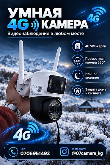 lumix panasonic: Камера Yoosee 4G 📶 и WiFi 🛜! Модель Yoosee 5 мегапикселейный 10Х зум — 1