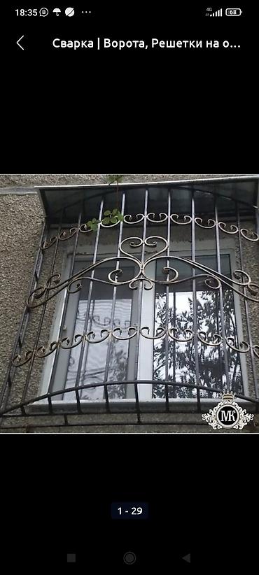 Сварка: Сварка | Ворота, Решетки на окна, Навесы Гарантия, Бесплатная смета — 30