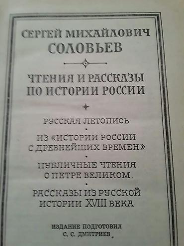 4 1 kitab oxu: Книги . Чтобы посмотреть все мои обьявления,нажмите на имя продавца — 5