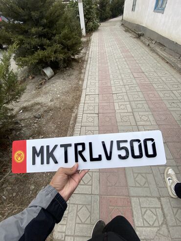 Другие аксессуары: Подложные номера 🇰🇬MKTRLV500