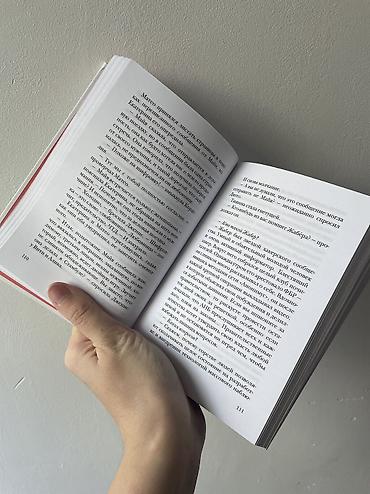 миссия выполнима: Марк Леви «Сумкрки хищников»
Самовывоз с 8 мкр или ТЭЦ — 3