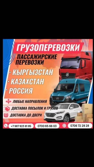 мебель для кафе ош: Башка кызматтар