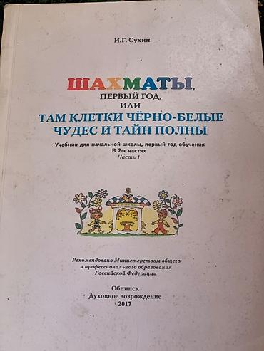 Канцтовары: Продаю книги 2-класса Математика 2-класса ( Мороз) Математика-1-класса — 2