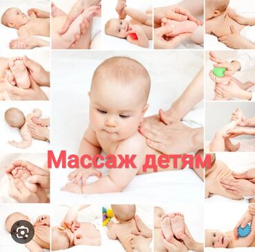 массаж выездом: Массаж | Детский массаж | С выездом на дом, Консультация