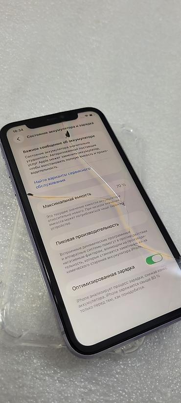 Apple iPhone: IPhone 11, Б/у, 64 ГБ, Голубой, Чехол, 70 % — 6