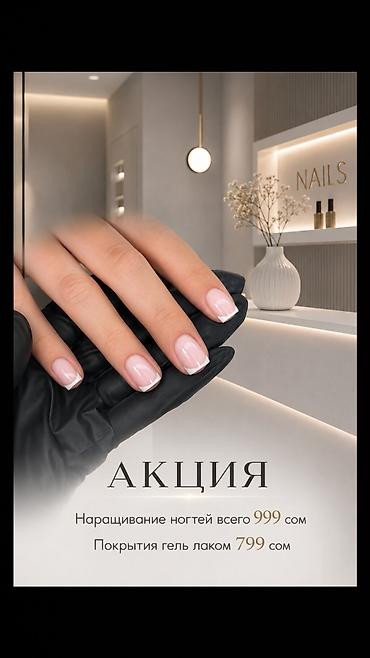 hkc nb32f: Маникюр и покрытие ногтей гель-лаком (молочное омбре) - Аккуратная — 1