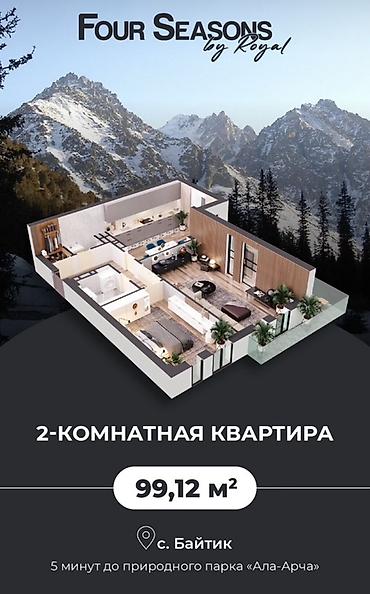 api66resort.site 🔥: 2 комнаты, 99 м², 3 этаж, ПСО (под самоотделку) — 7