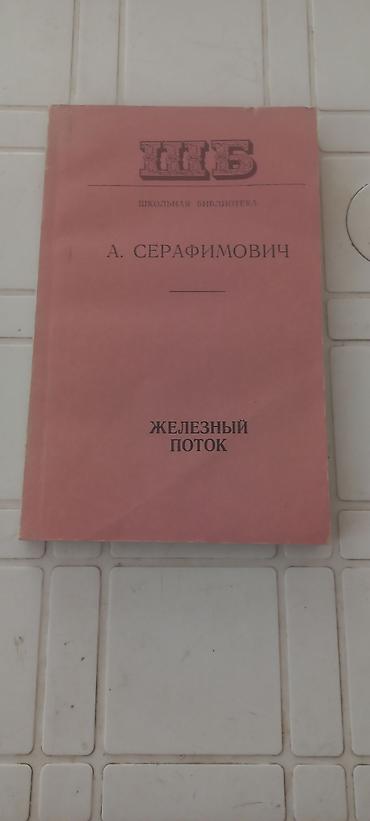 пушкин: Сборник книг русской классики (разные серии и издательства). район — 7