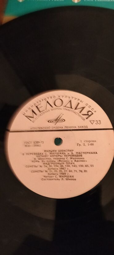 Vinil vallar: Vinil plastinkalar satılır. Bir ədədi 20 manat — 19