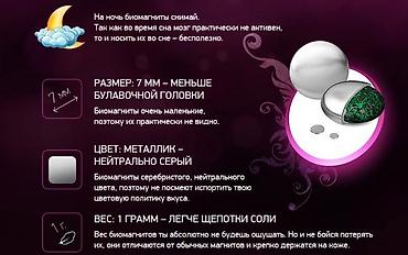 slim patch original: Акция! Био-магниты nano slim для похудения из сша, теперь в бишкеке — 3