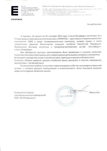 ученицы: Курсы китайского языка, Онлайн, Бесплатное пробное занятие — 7