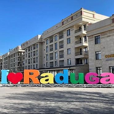 Отдых на Иссык-Куле: Аренда квартиры на Иссык-Куле, Радуга, Сары-Ой, 6 мест, Цена Целиком за жилье — 3