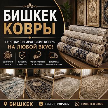 persian carpets: Ковер Новый, Турция — 1