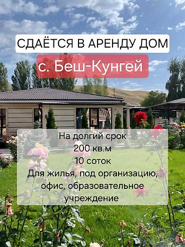 Недвижимость: 200 м², 4 комнаты — 1