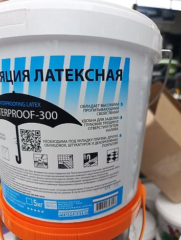 Материалы для кровли крыш: Гидроизоляция латексная ProMaster WATERPROOF-300, ведро 5 кг.на 20-25 — 3
