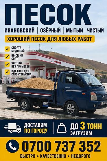 Кум, Иванов карьери, Тонна менен, Портер