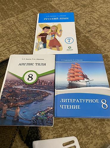 Русский язык, 7 класс, Новый, Самовывоз, Платная доставка at lalafo.kg Русский язык, 7 класс, Новый, Самовывоз, Платная доставка