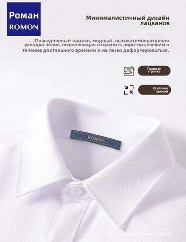 Школьная форма: Школьная форма, Новый — 10