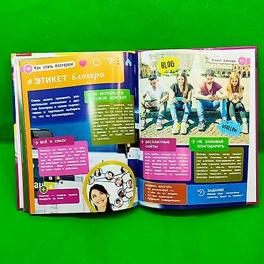 local guide program: Книга энциклопедия как стать блогером для детей📚 Отличный выбор — 4