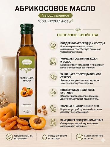 тыквенная масло: Здравствуйте! Ищете настоящие масла холодного отжима без примесей и — 8