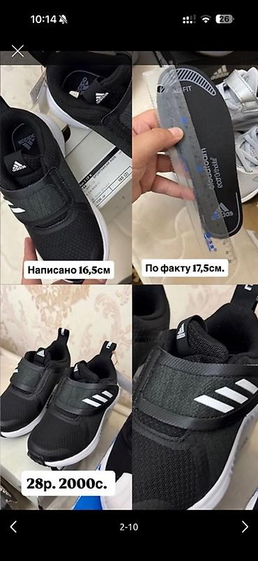 Детская обувь: Детские кроссовки adidas, черные. - Модель с удобной липучкой, без — 1