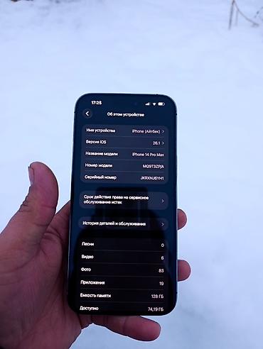 Apple iPhone: IPhone 14 Pro Max, Б/у, 128 ГБ, Deep Purple, Чехол, 78 % — 9