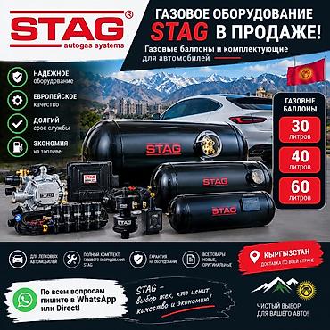 бензонасос митсубиси спейс стар: Газовое оборудование STAG для автомобилей Предлагаются газовые — 1