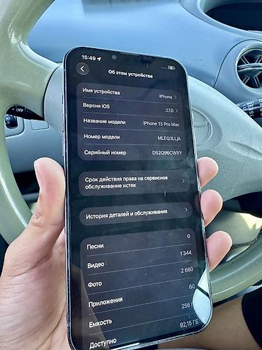 сколько стоит сони плейстейшен 1: IPhone 13 Pro Max, Б/у, 256 ГБ, Blue Titanium, 78 % — 5